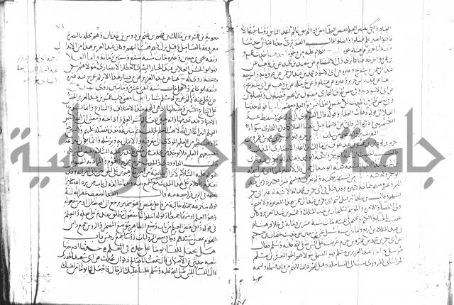 شرح البخاري جزء 2 