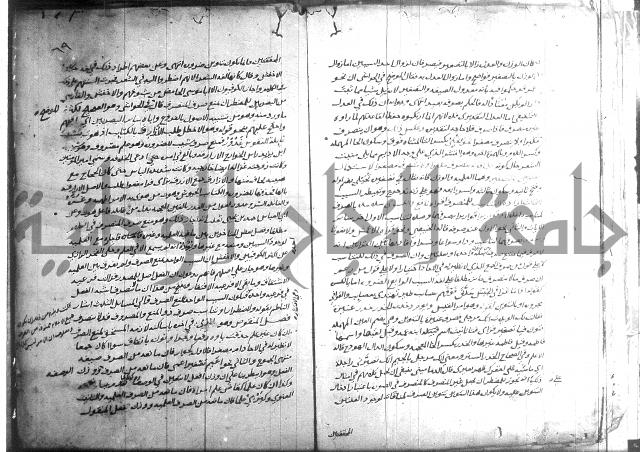 التصريح بمضمون التوضيح 