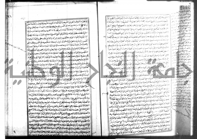 شرح منهاج المحتاج 