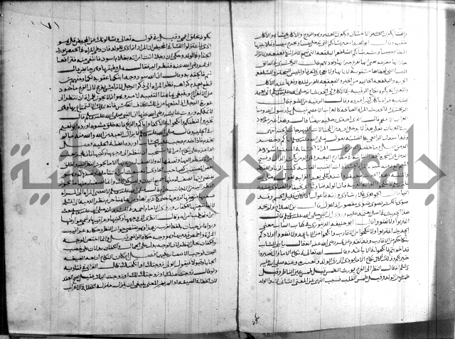 القول التام 