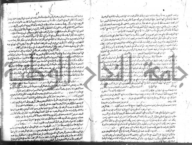 نهاية المحتاج 