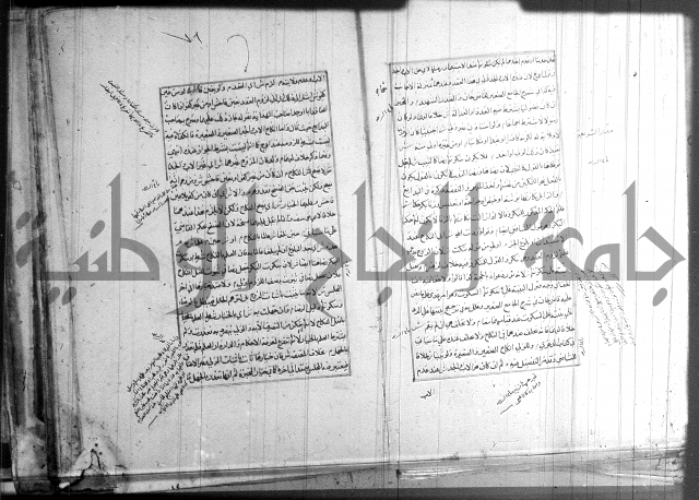 اصلاح الايضاح 