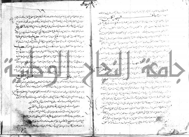 تهذيب ما اسهل عليه المهذب