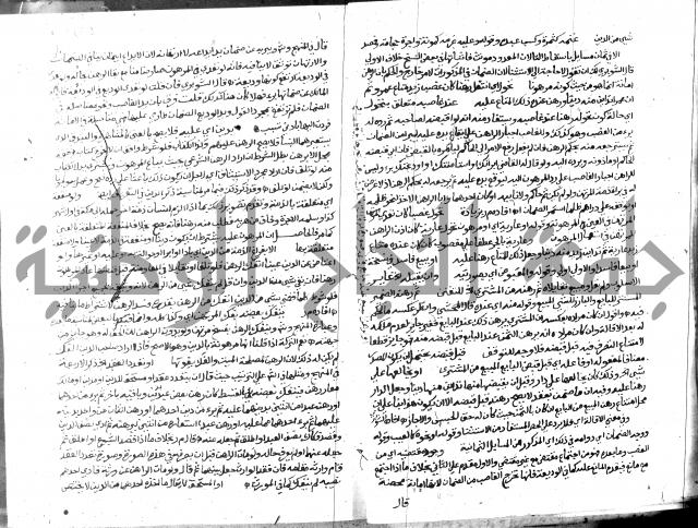 حاشية الشرقاوي على التحرير 