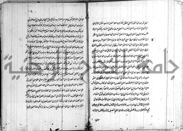 القمرية في الرسائل الصرفية 