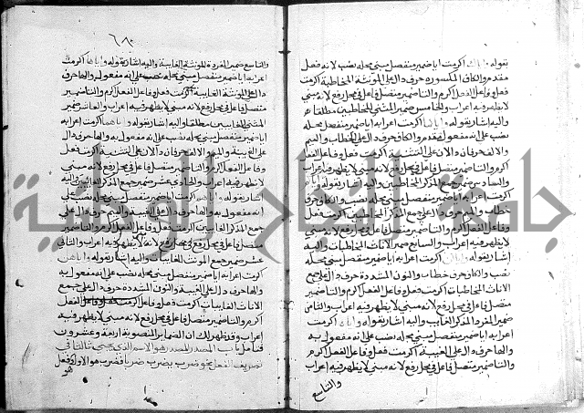 حواشي شرح الأجرومية = الحواشي المحكمة على ألفاظ المقدمة.