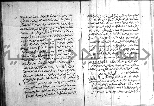 احكام القران جزء 2 