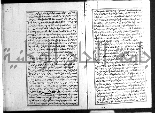 شرح غاية المحتاج 3+4