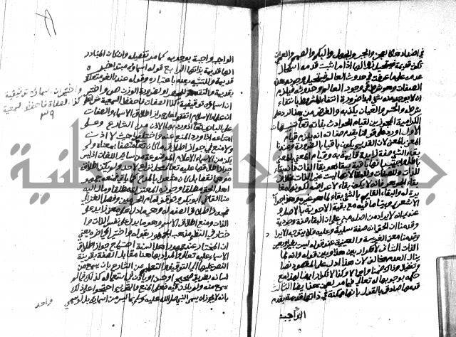 هداية المريد اللقاني