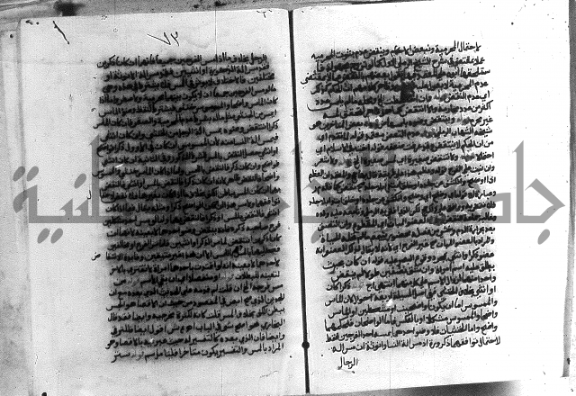 حواشي على الاقناع