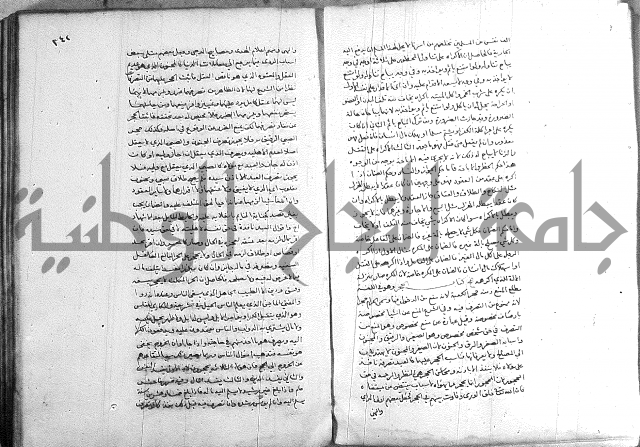 خزانة المفتين