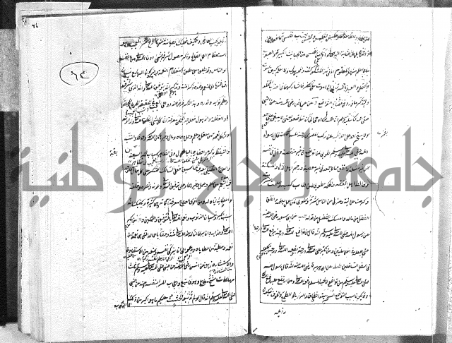 الطريقة المحمدية