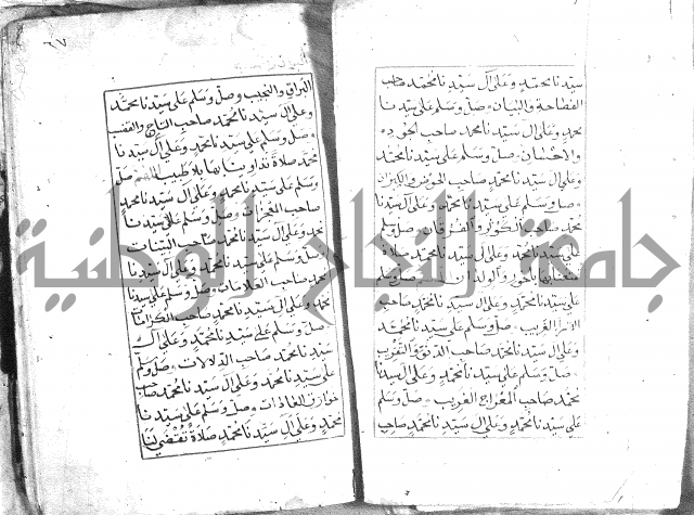 كتاب فتح الخيرات