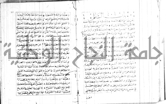 نظم كنز الدقائق