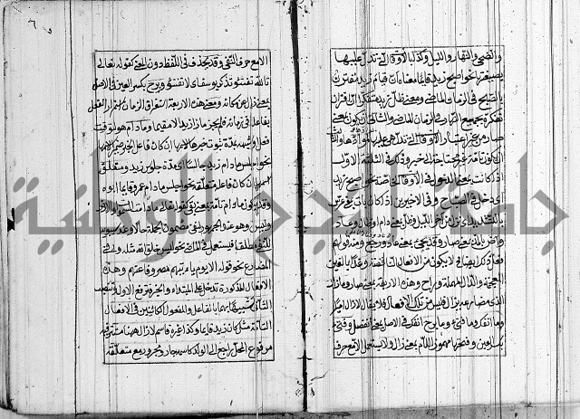 شرح الديباجة