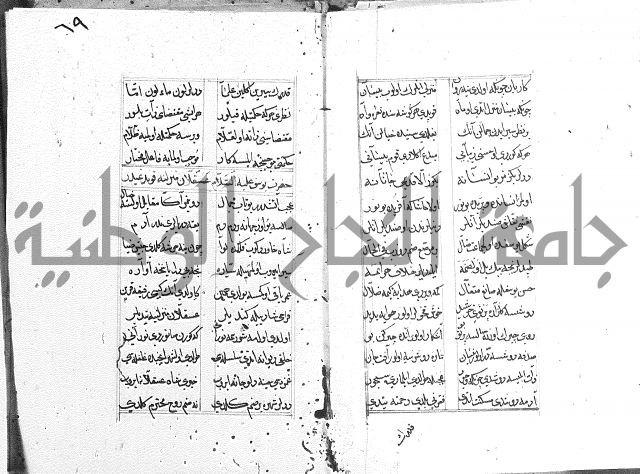 كتاب يوسف زليخا المؤلف 