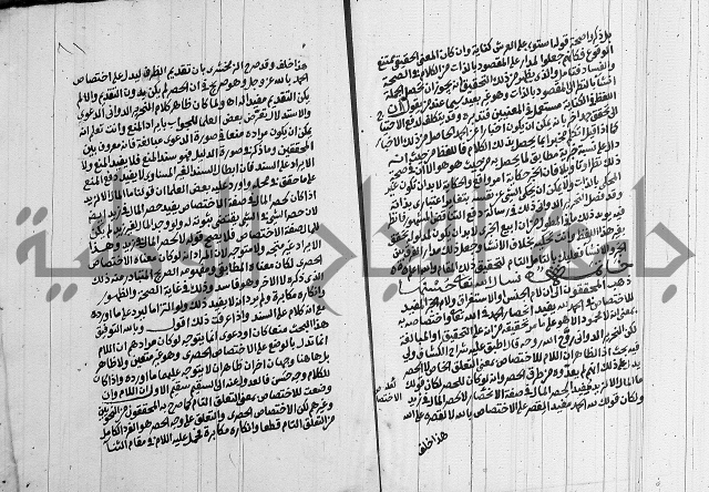 انوار الطالبين