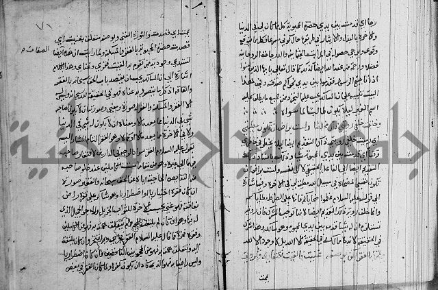 شرح اسرار التوحيد 