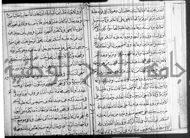 شرح عين العلم ج1