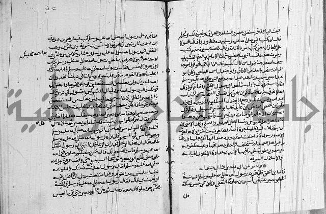 السيرة النبوية