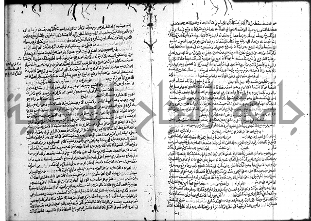 شرح المنهاج ج4
