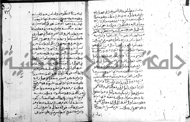 نظم الجزرية 