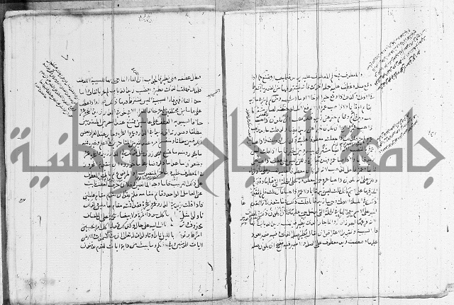 نحو - شرح الكافية