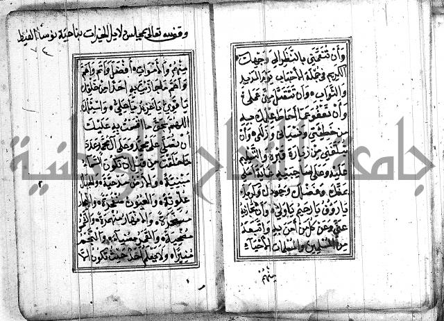 دلائل الخيرات 