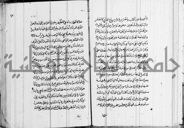 كتاب في الفقة