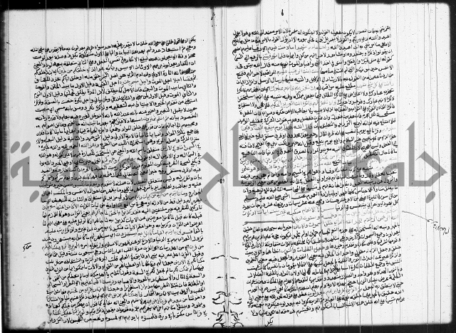 تفسير البيضاوي