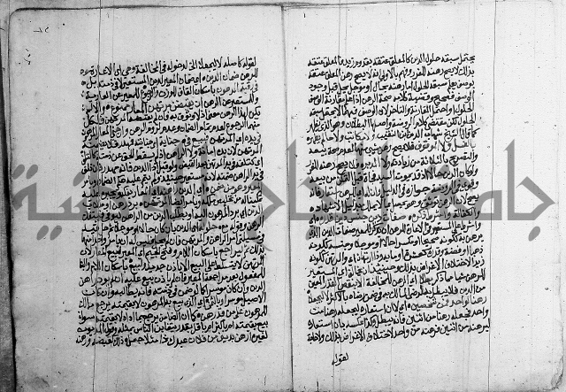 فقه - شرح البهجة الصغير