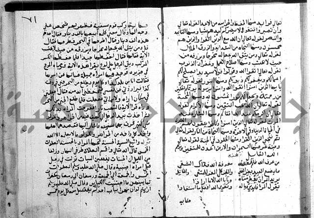 المجالس السنية-كتاب شرح الاربعين نووية