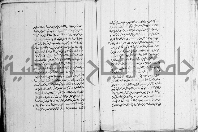 مجموع - كتاب في الفقة