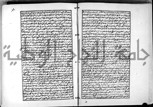 ارشاد الساري لشرح البخاري القسطلاني الجزء الخامس