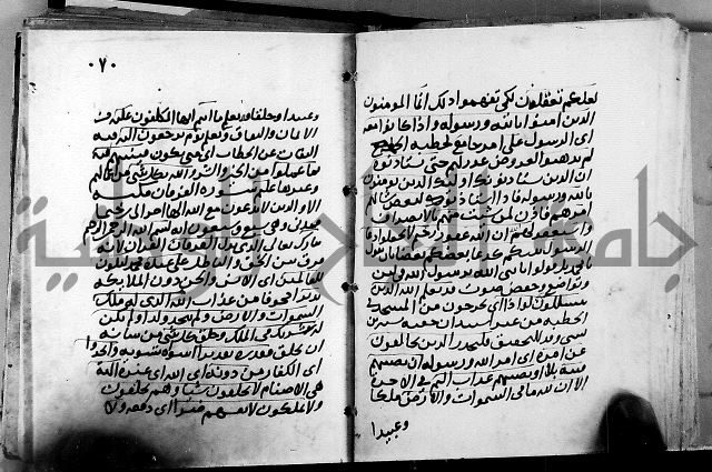 الجزء الثاني من تفسير الجلالين للمحلي