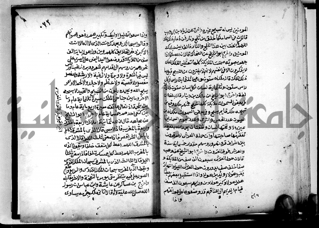 الحبائك في اخبار الملائك 