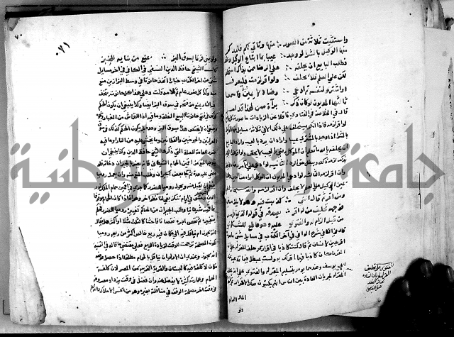 الدرة السنية بشرح الفوايد الفقهية 