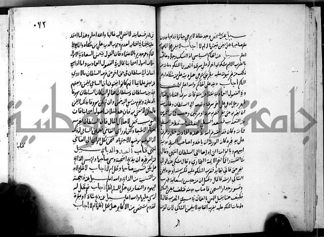 الفتاوى الامينية