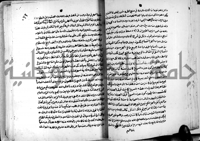 شرح ثلاثيات المسند ج1 