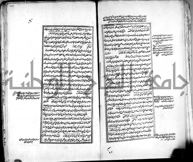 من مخطوطات الحاج نمر النابلسي 