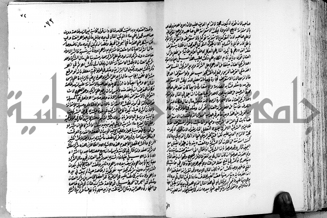 العقود الدرية في تنقيح الفتاوى الحامدية ج1