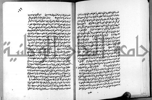 الفتوحات الالهية بتوضيح تفسير الجلالين للدقائق الخفية الجزء الاول 