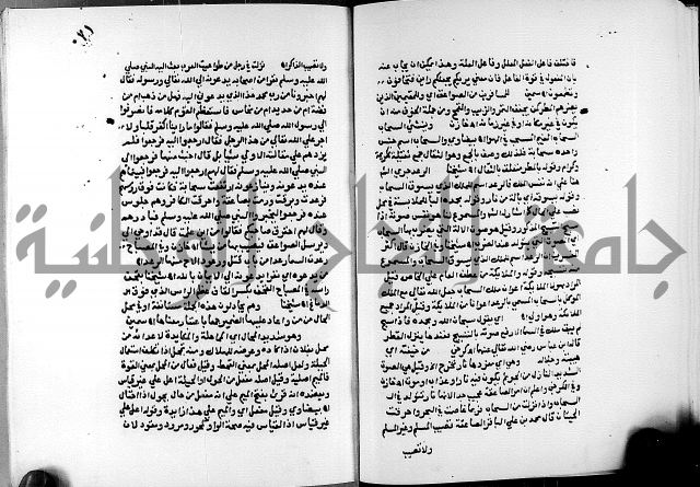 الفتوحات الالهية بتوضيح تفسير الجلالين للدقائق الخفية الجزء الثالث