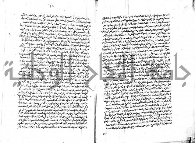 الفتاوي الحديثية لابن حجر الهيثمي