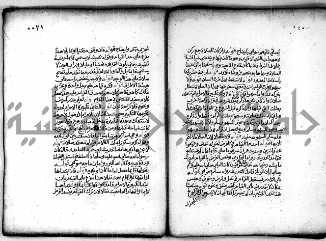 فقة من مخطوطات مسجد الحاج نمر النابلسي 