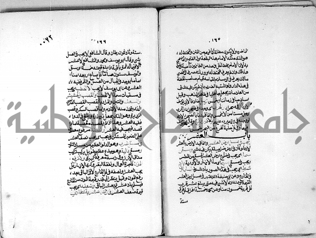 كنز الدقائق النسقي 