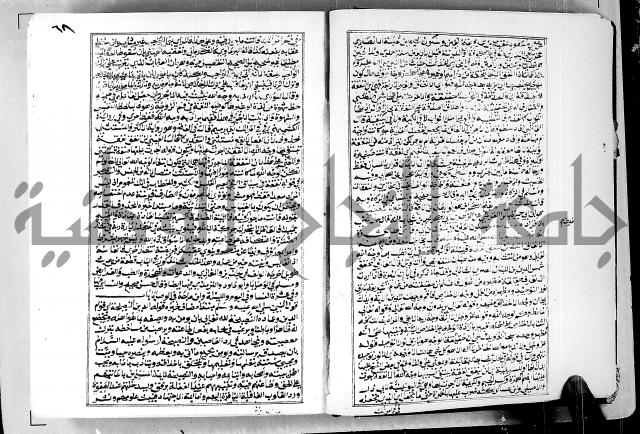 ارشاد الساوي لشرح صحيح البخاري الجزء الثالث من الثاني - شرح الجامع الصحيح 