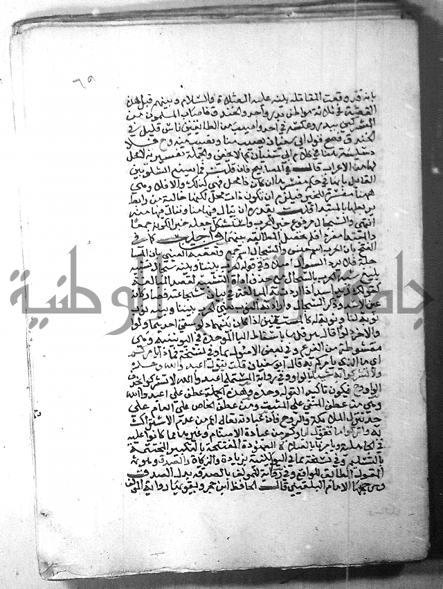 ارشاد الساري 1 