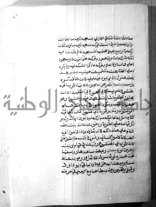 شرح منهج الطلاب 