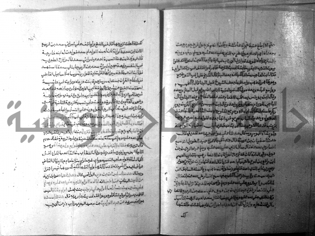 ارشاد الساري 8